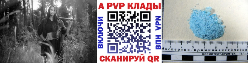 Alpha PVP кристаллы Купить где Новоржев