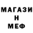 Меф 4 MMC VizarD 1881