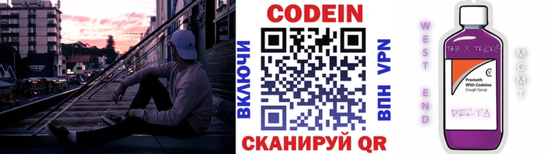 Кодеиновый сироп Lean Purple Drank  Купить  Новоржев 