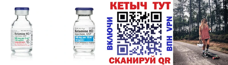 Кетамин VHQ  Купить  Новоржев 