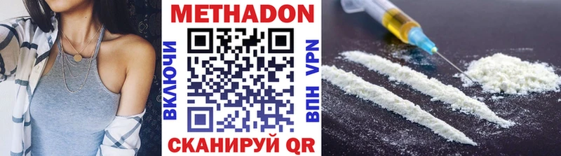 МЕТАДОН VHQ  Купить закладки  Новоржев 