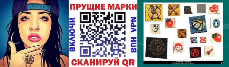 Марки 25I-NBOMe 1,8мг  Купить  Новоржев 